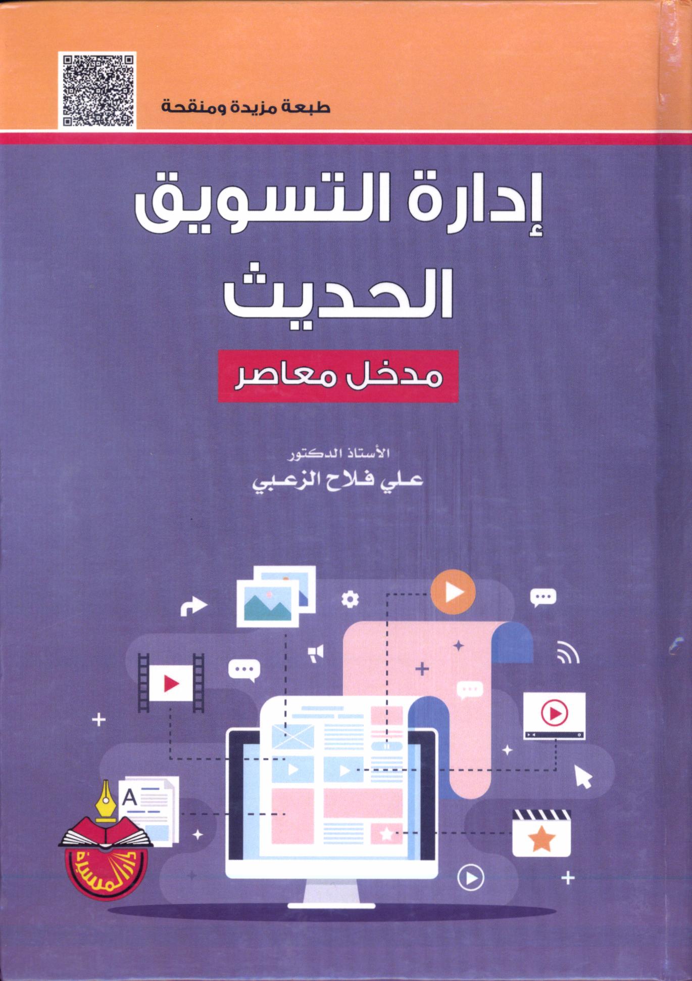 MARKETING